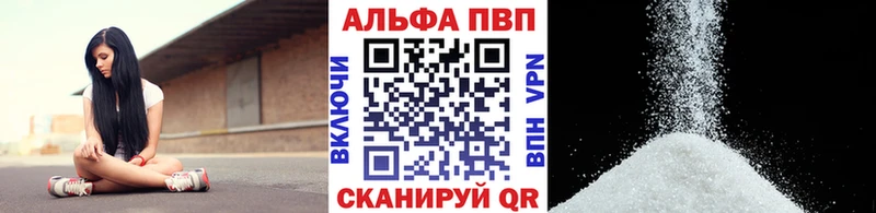 Alpha PVP кристаллы  Белозерск 