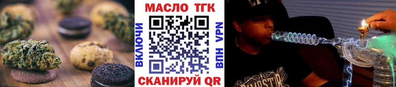 купить   Белозерск  Печенье с ТГК марихуана 