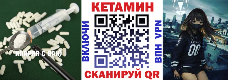 КЕТАМИН ketamine  Белозерск 